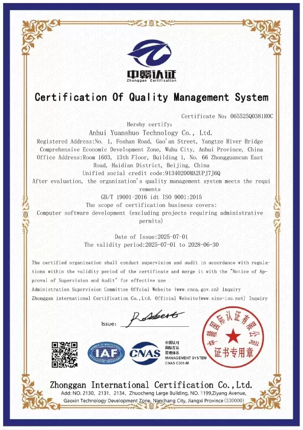 质量管理体系认证证书（英文）.png